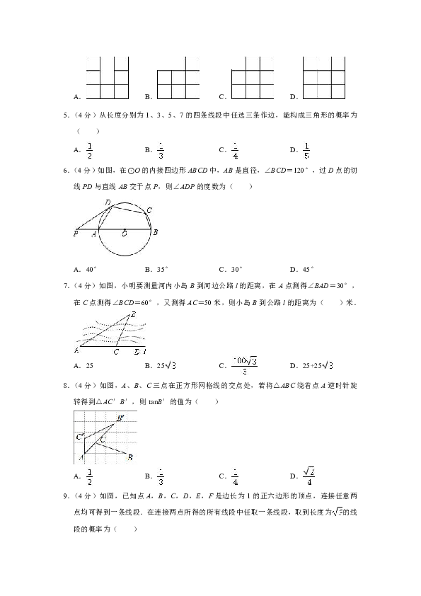 2019-2020学年山东省淄博市沂源县九年级（上）期末数学试卷（五四学制）（解析版）