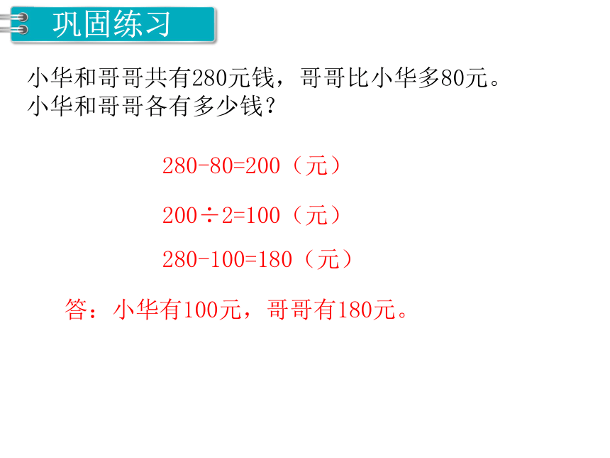 数学三年级上人教版2三位数加、减三位数的估算课件（20张）