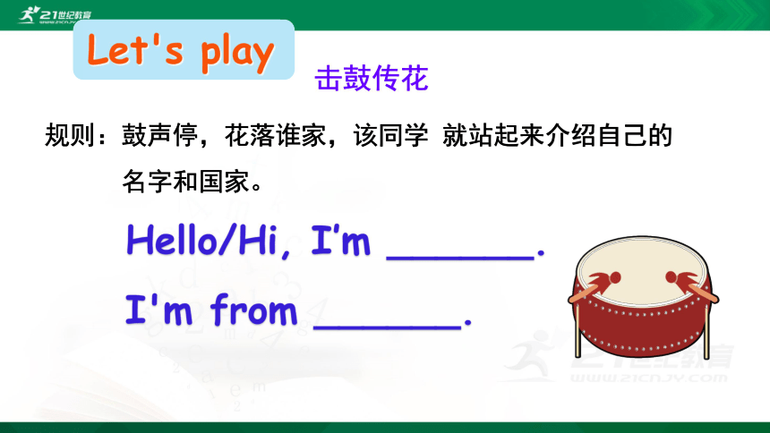 Unit 1 Welcome back to school!Part B  Let's learn—Let's chant课件（26张PPT)+素材