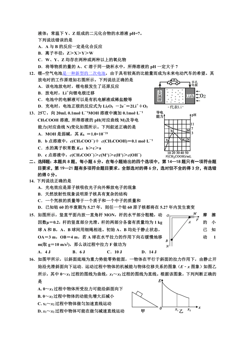 吉林省吉林市2018届高三第三次调研考试理综试题