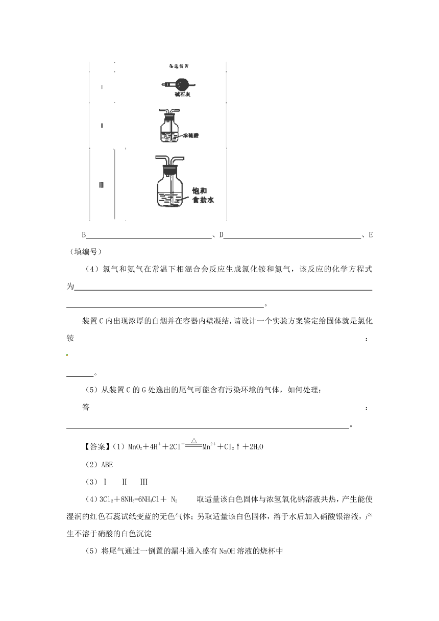 【备战2014】（冲刺押题系列）高考化学——解题方法荟萃：专题十四 实验设计新题型探究