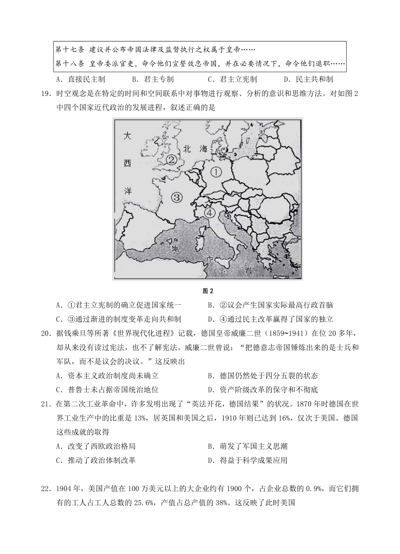 福建省厦门市思明区湖滨路高中2020-2021学年高一下学期期中考试历史试题 Word版含解析