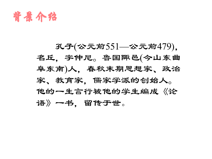 兩小兒辯日 這篇傳說故事選自《列子·湯問》.