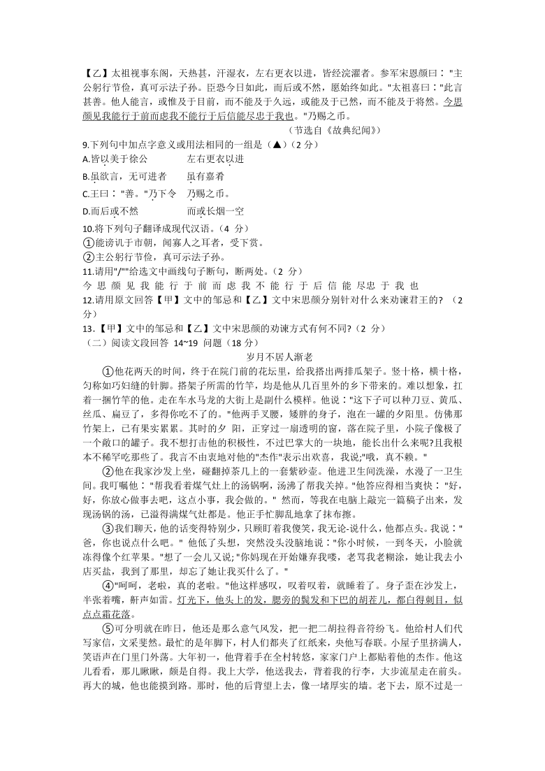 2021年辽宁省葫芦岛市中考第六次调研模拟考试语文试题（word版含答案）