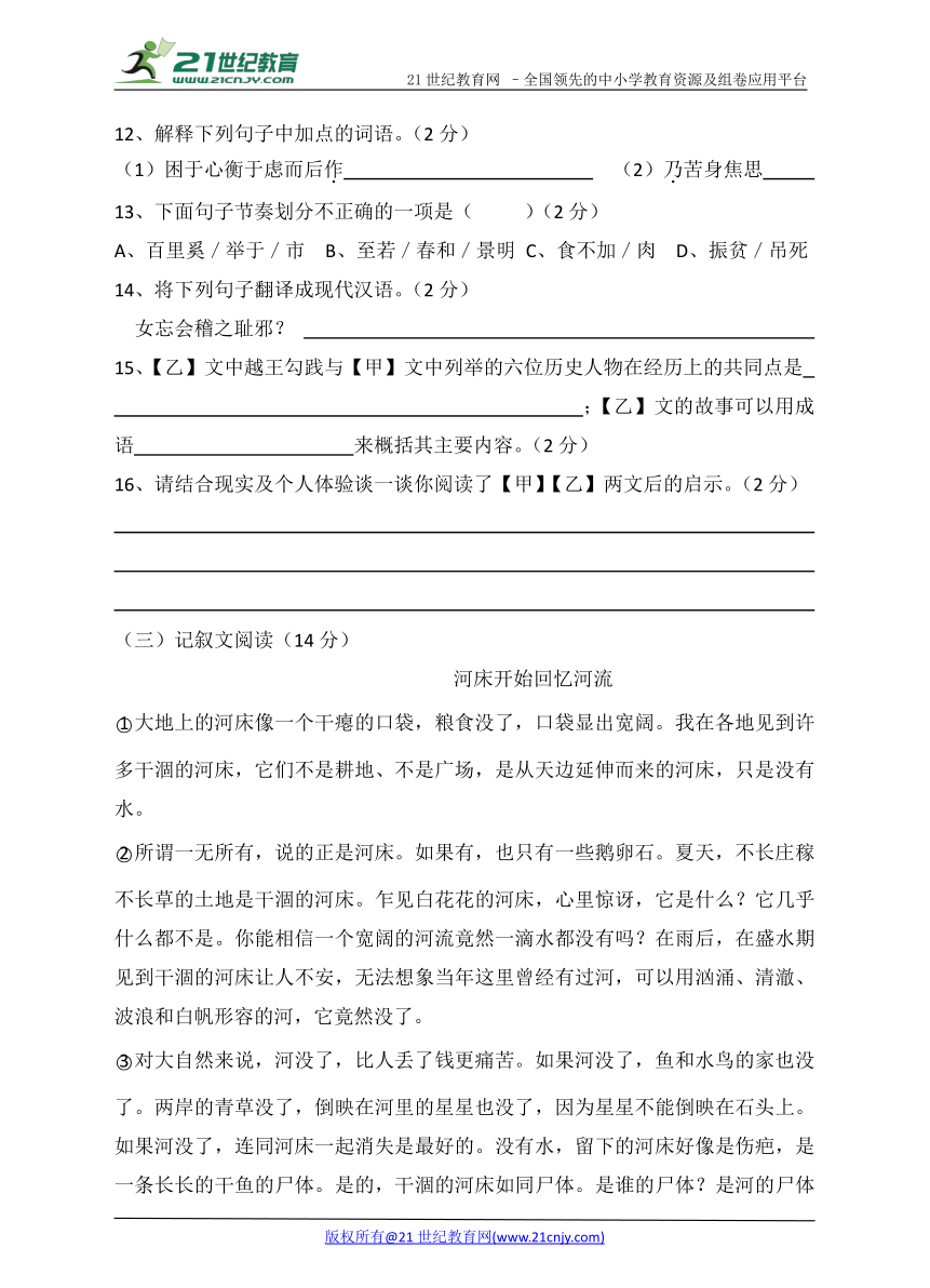 湖北省南漳县2018年中考适应性考试语文试题和参考答案