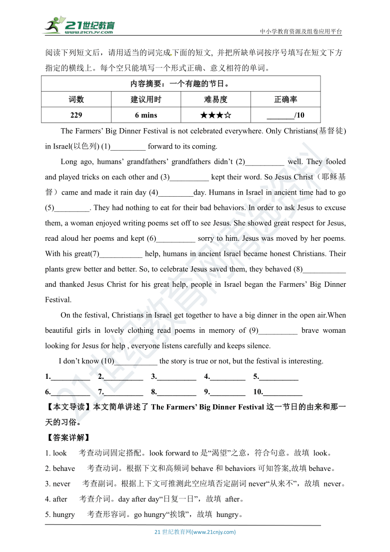 广东省中考英语二轮专题：短文填空专项练习原创资源55篇（35&36）