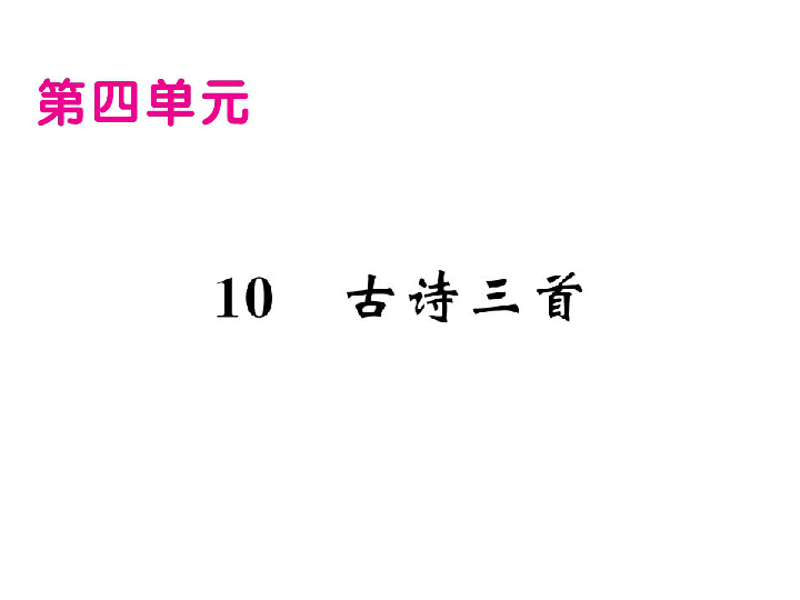 课件预览