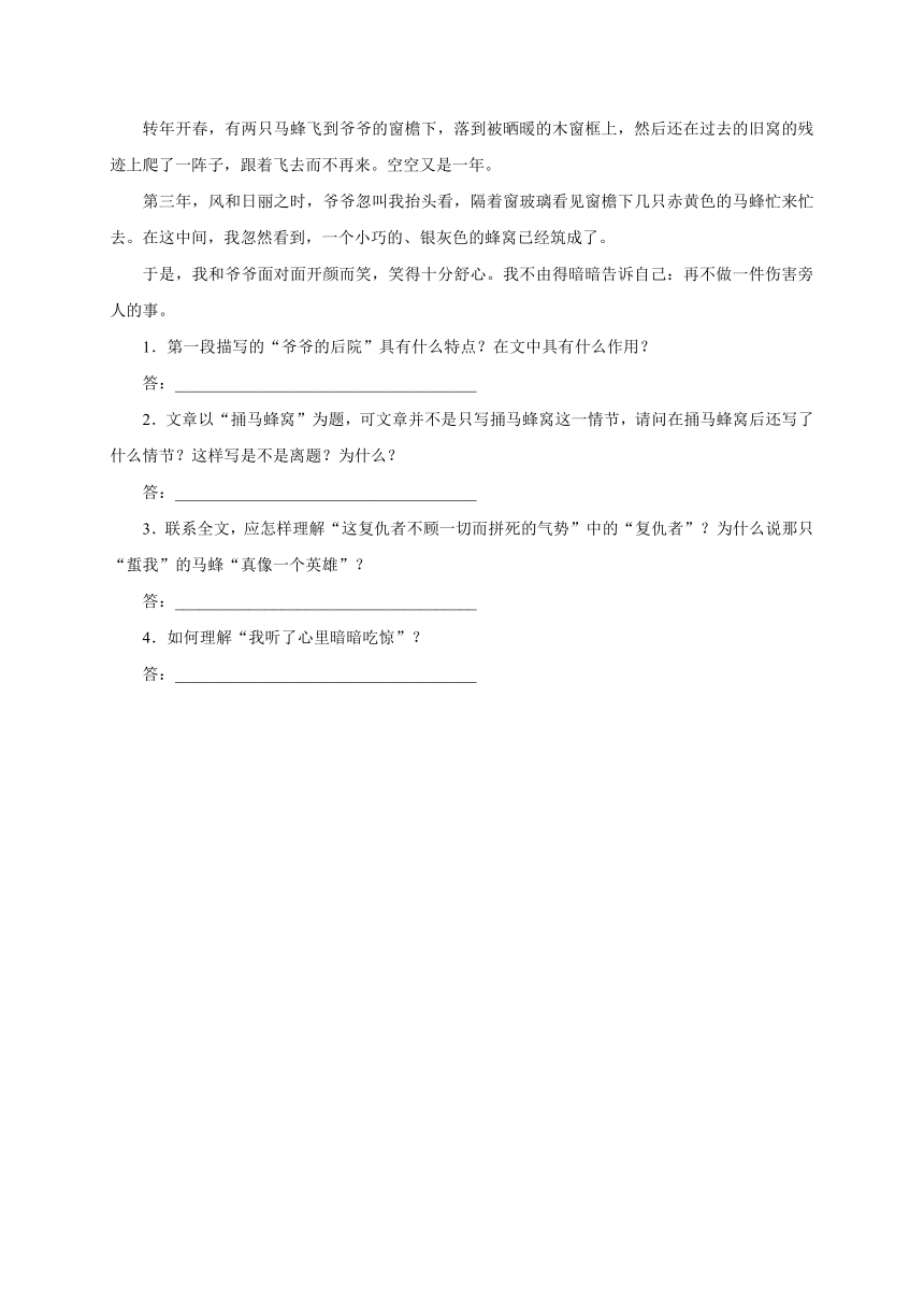 六 卖白菜  学案 (2)