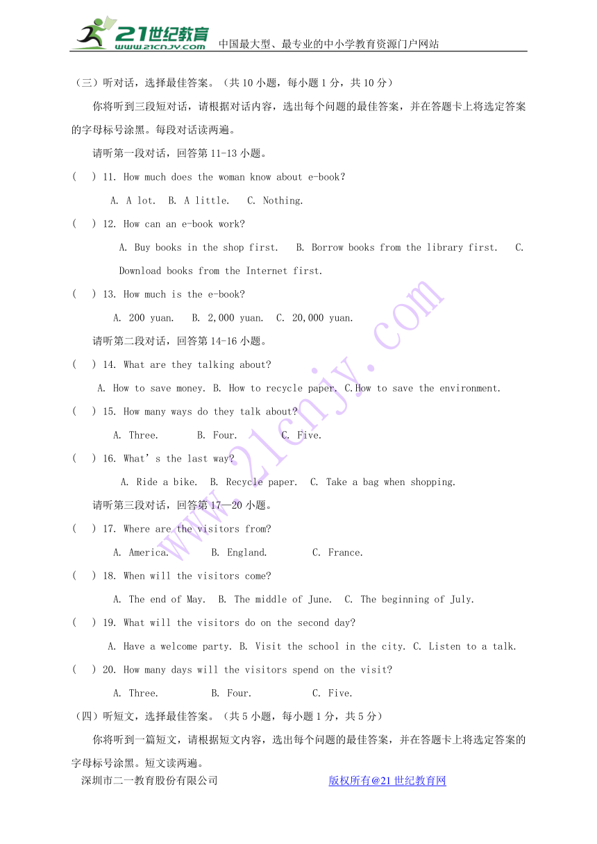 广西省南宁市2018届九年级英语上学期1月月考试题