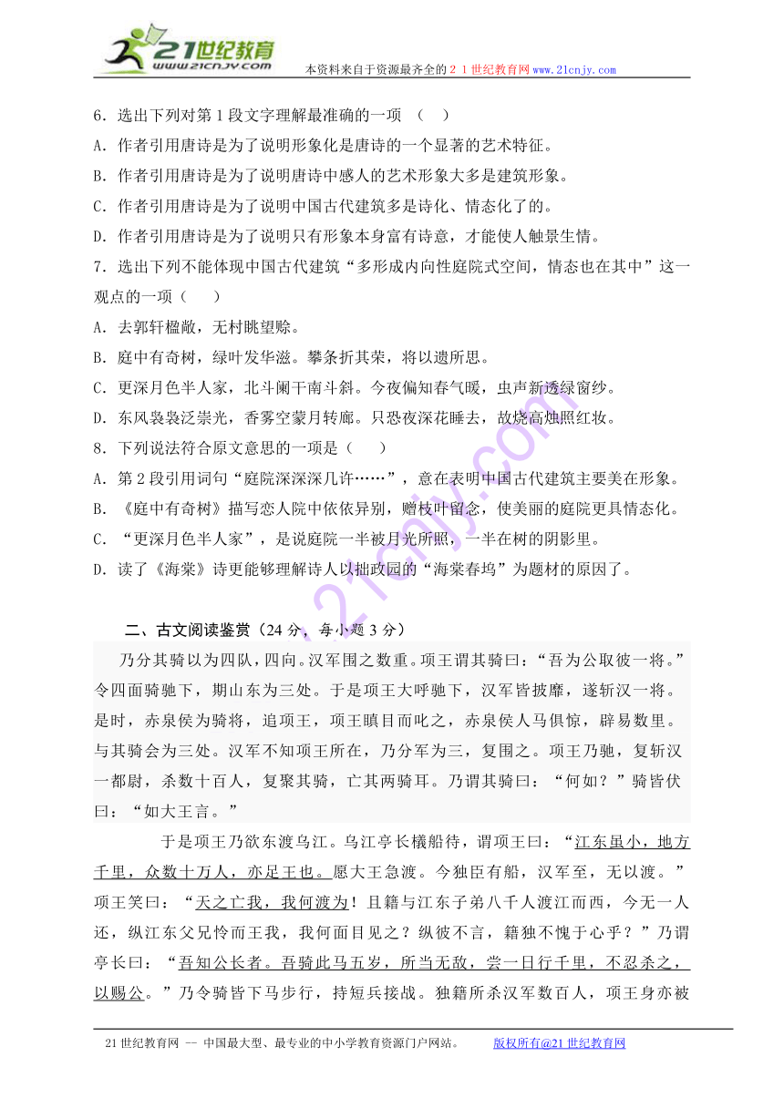 江西省丰城市第三中学2013-2014学年高二上学期期末考试语文试题（无答案）