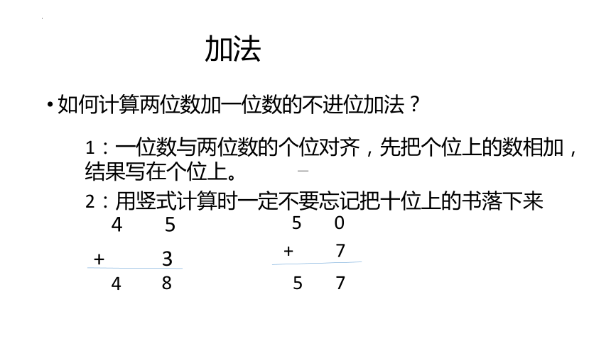 二年级上学期数学24整理和复习课件共20张ppt人教版