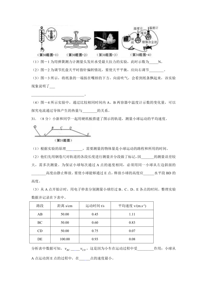 陕西省2014年中考理综试题（word版，含答案）