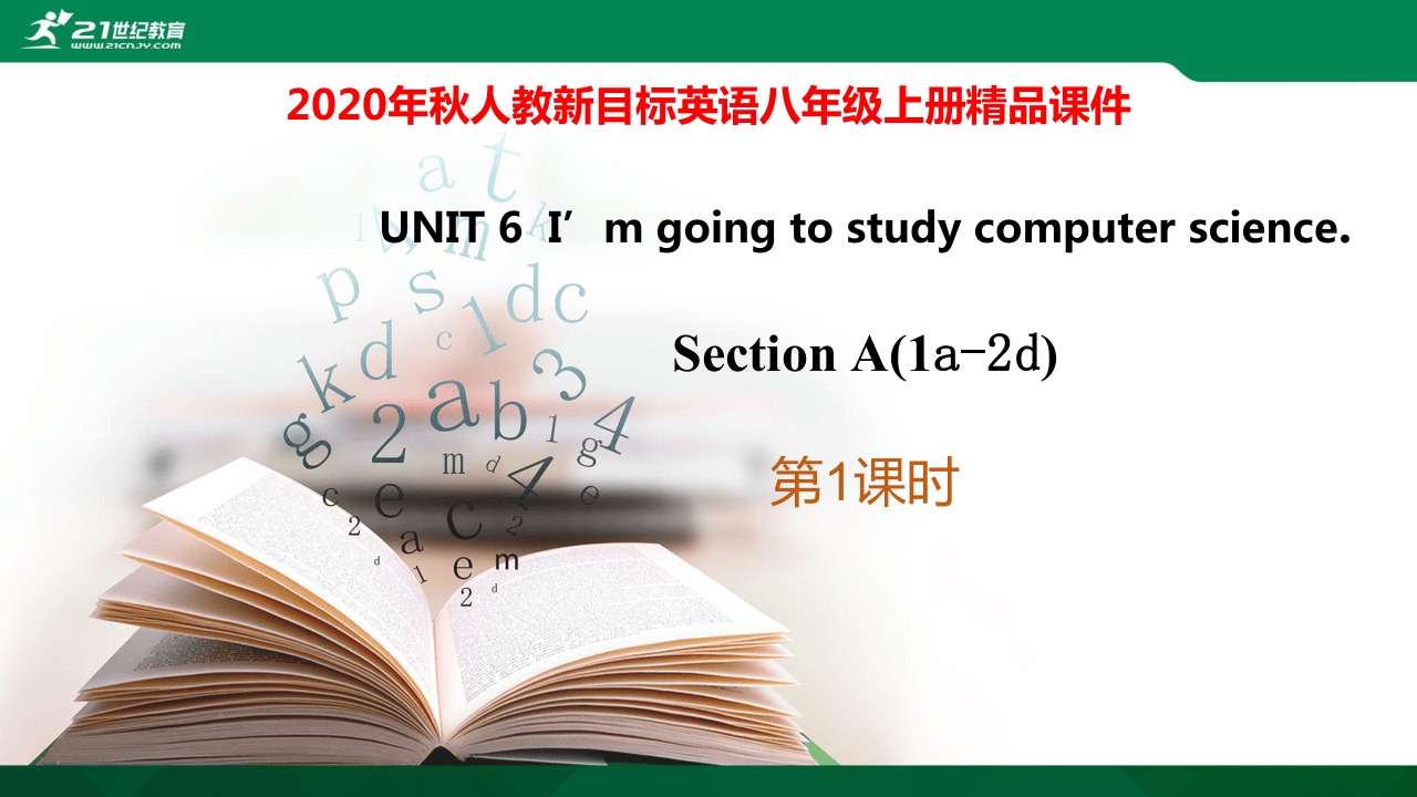 Unit 6 I’m going to study computer scienceSection A （1a-2d）(第1课时）课件36张PPT