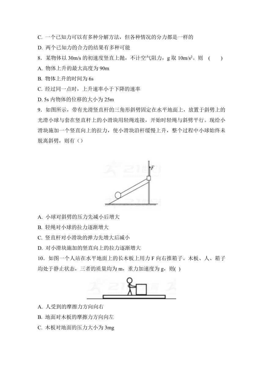 河北省高阳中学2017-2018学年高一1月月考物理试题+Word版含答案