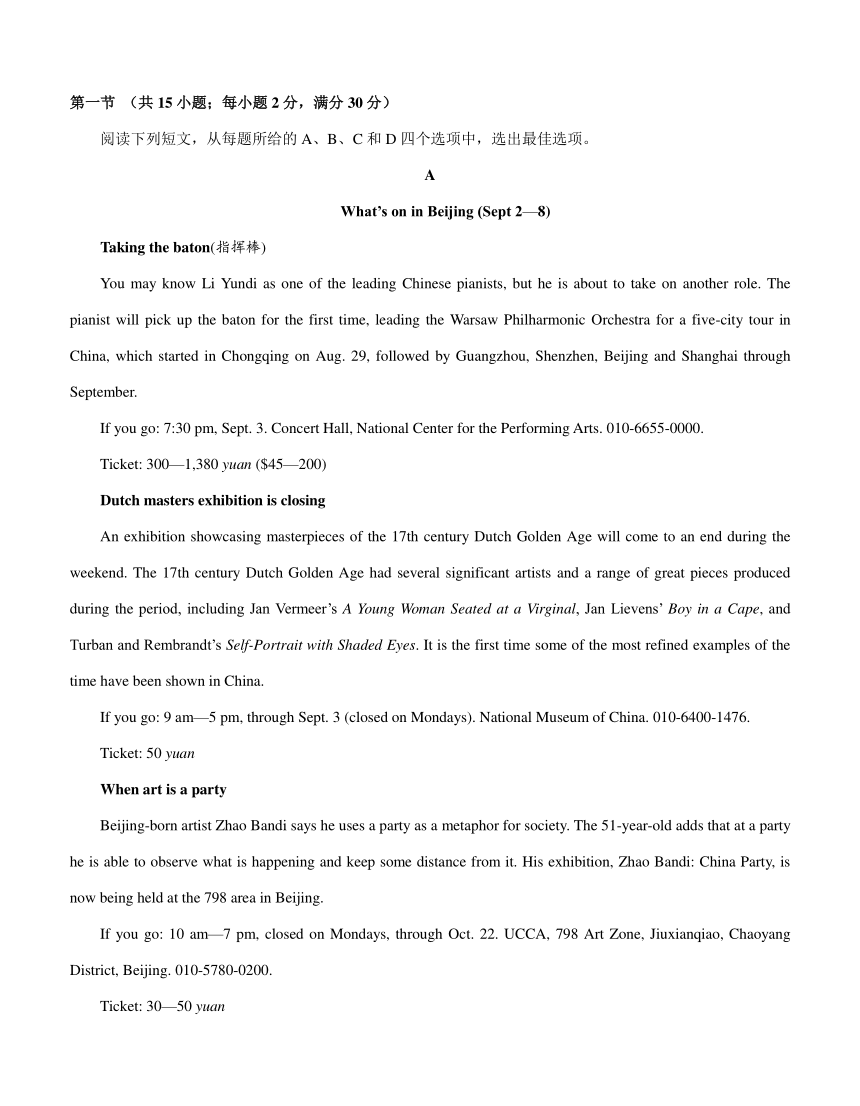 辽宁省全国大联考（全国Ⅱ卷）2018届高三第一次联考英语试题