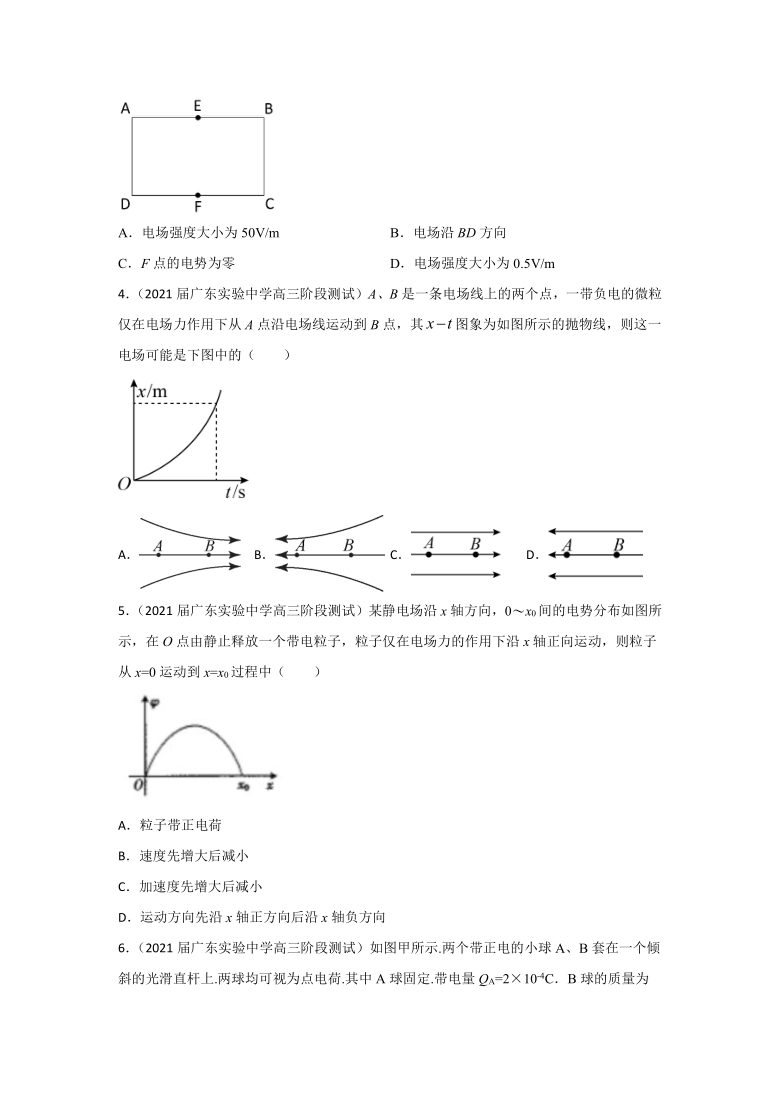 广东省梅州市大埔中学2021届高三下学期3月第四周限时训练物理试题 Word版含答案