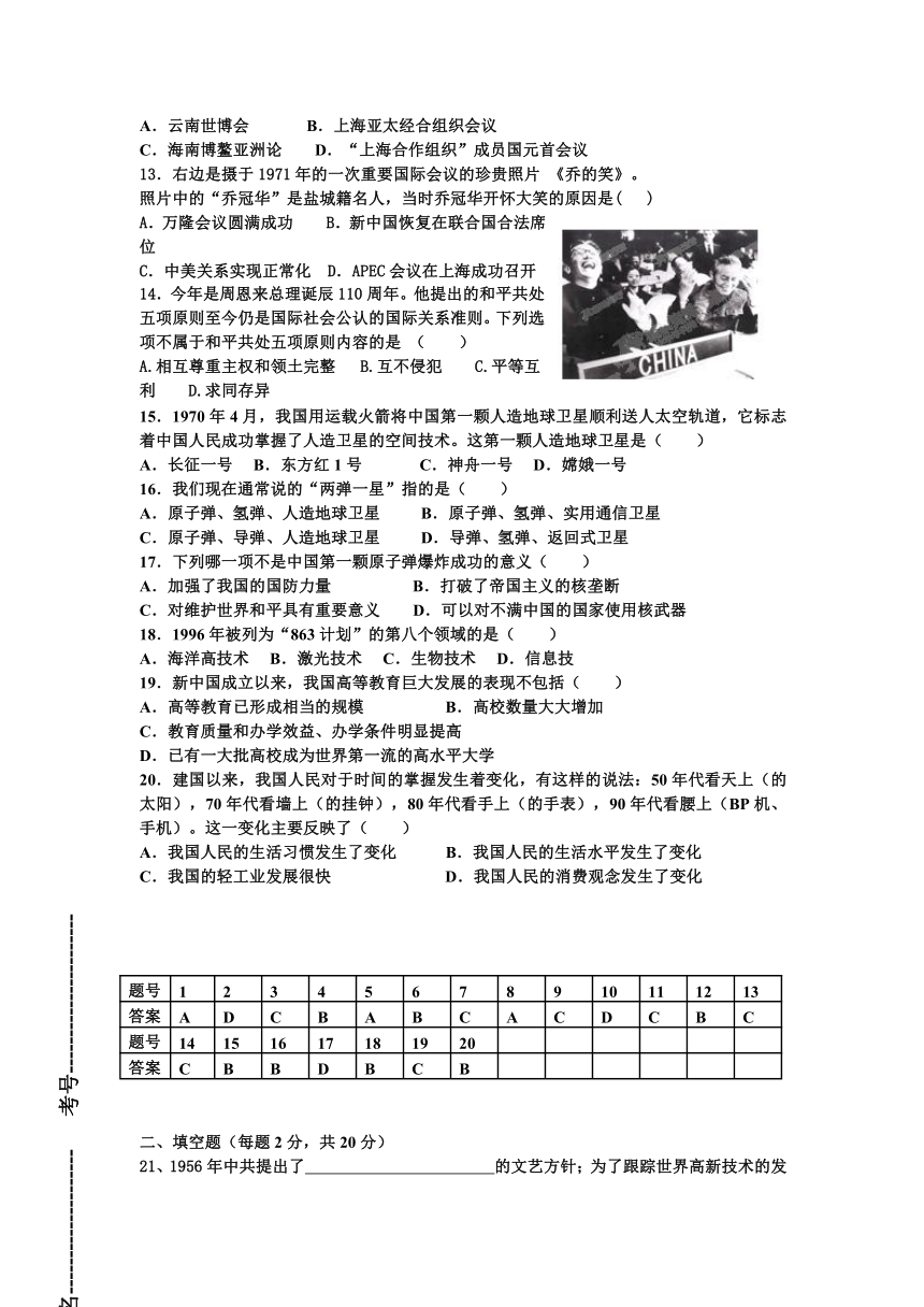 山东省济宁市任城区石桥中学2013-2014学年七年级5月月考历史试题（无答案）