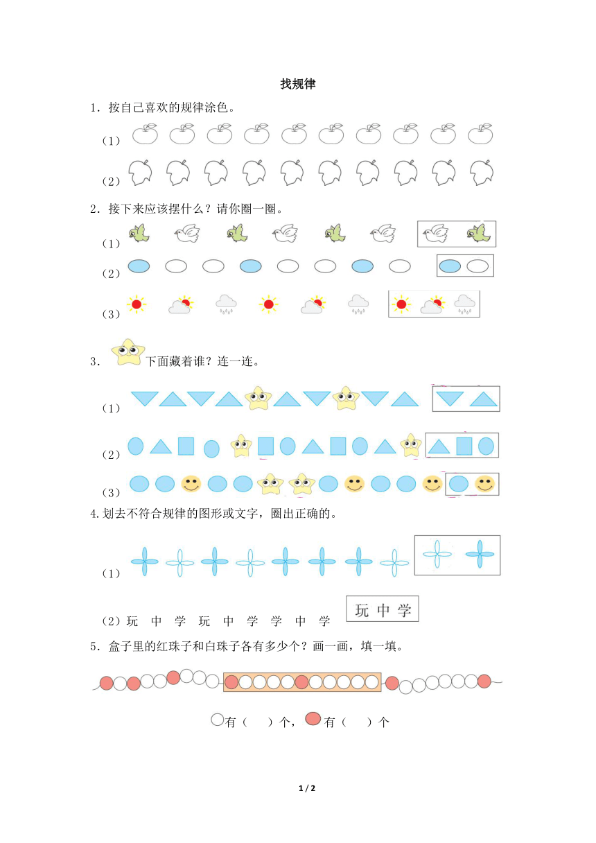 课件预览