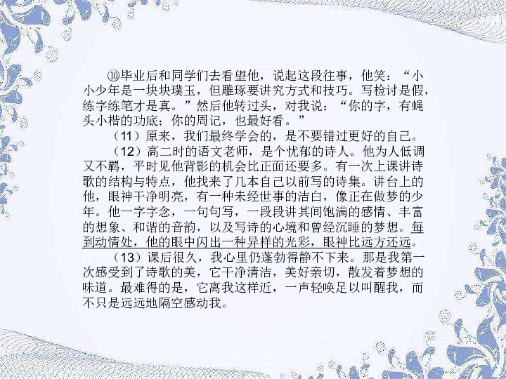 2020版中考语文复习孝感专用孝感题型   （一）现代文阅读（第8-10组）课件（48张PPT）