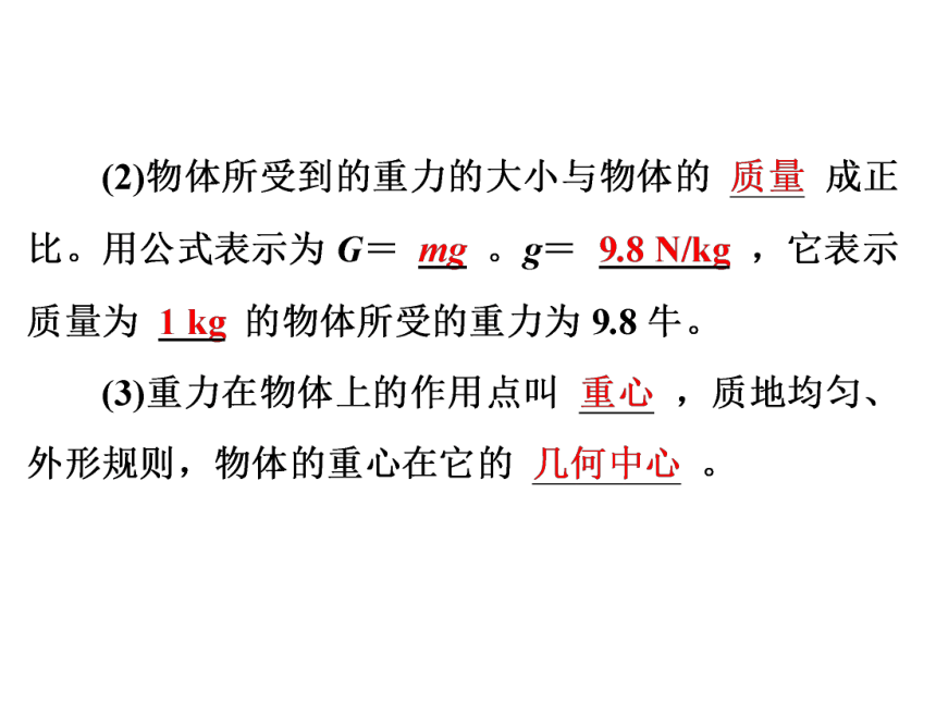 2017浙江中考复习：第二部分 物质科学(一)专题14　运动和力