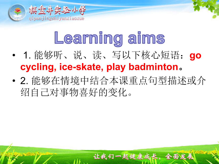Unit 4Then and  now PB Let' learn 课件