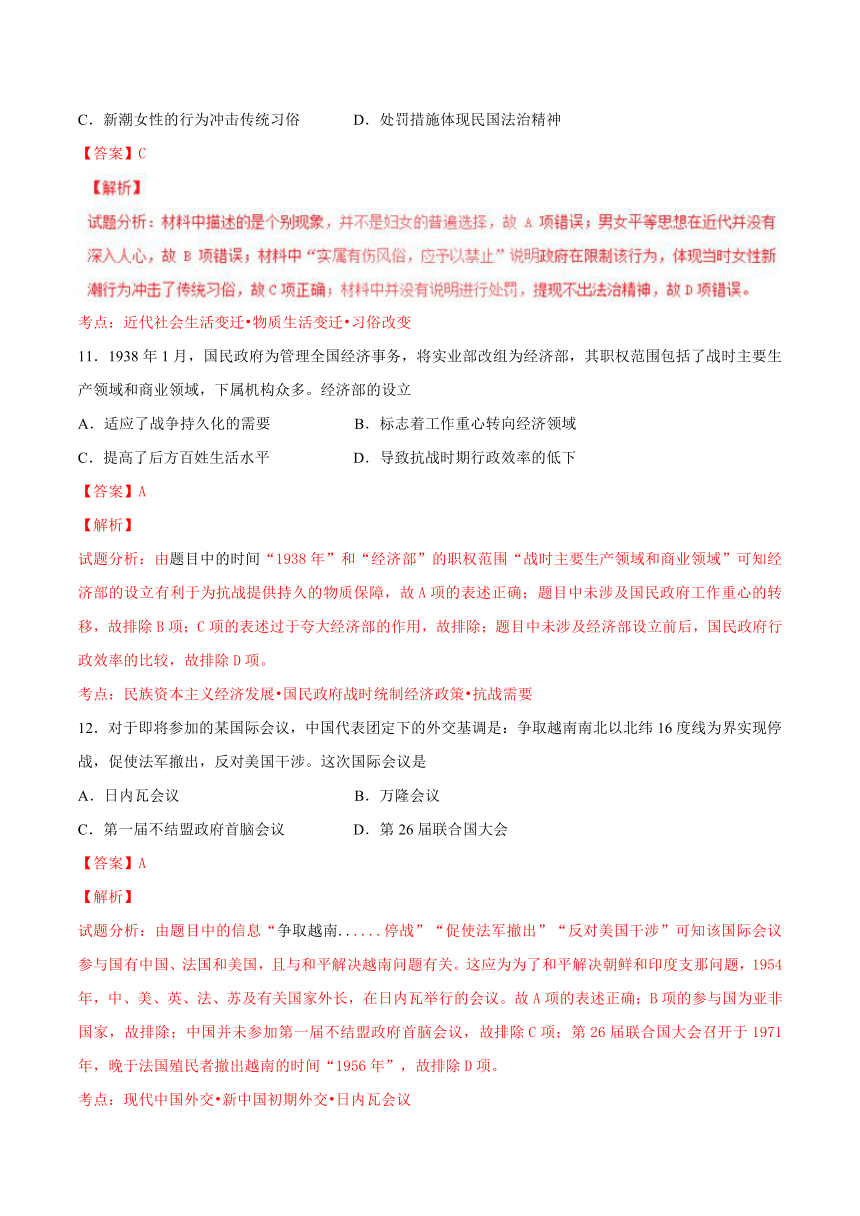 2016年高考江苏卷历史试题解析（正式版）