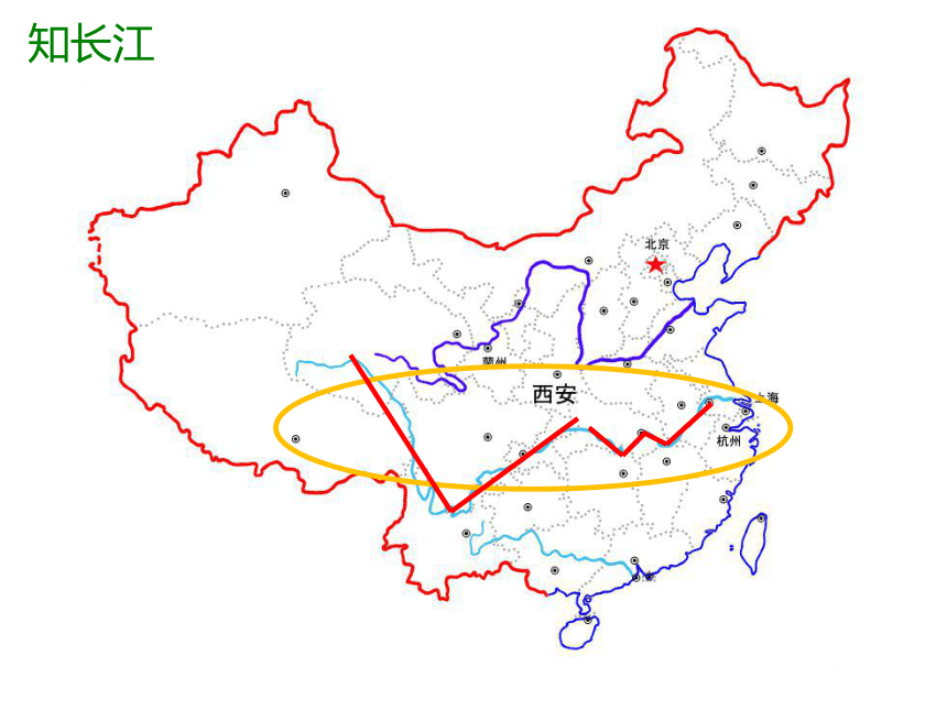 人教版八年级上册第二章第三节——  长江的开发与治理（46张PPT）