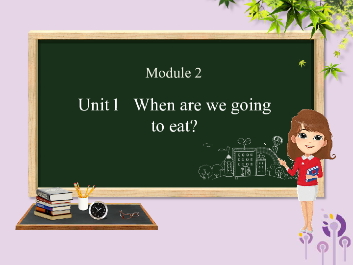 Unit 1 When are you going to eat 课件  （32张PPT）