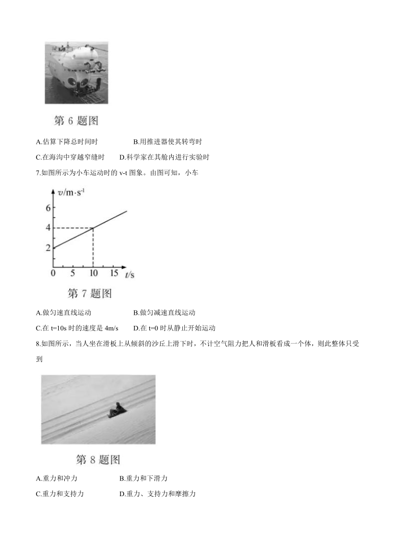 2021年1月浙江省普通高校招生学考物理试题（word版，含答案）