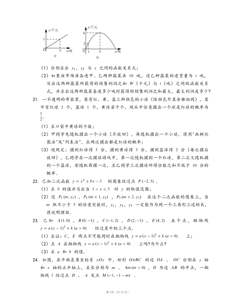 人教版数学九年级上册10月月考试卷(word版，含答案)