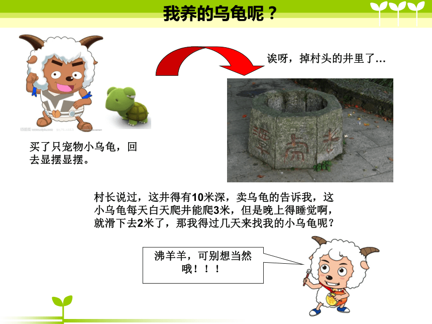 小学二年级趣味数学课件