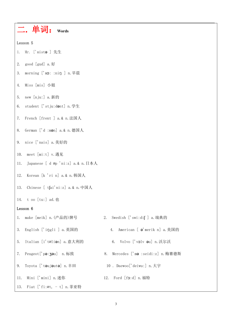 新概念英语第一册教案lesson05（2021-2022年最新完整版）