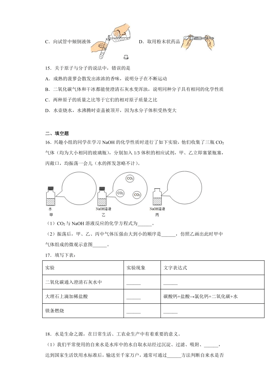 碳和碳的氧化物測試題20212022學年九年級化學人教版上冊word含答案