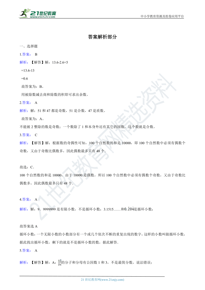 2020-2021学年北师大版数学五年级上册期中模拟卷（2）（含解析）