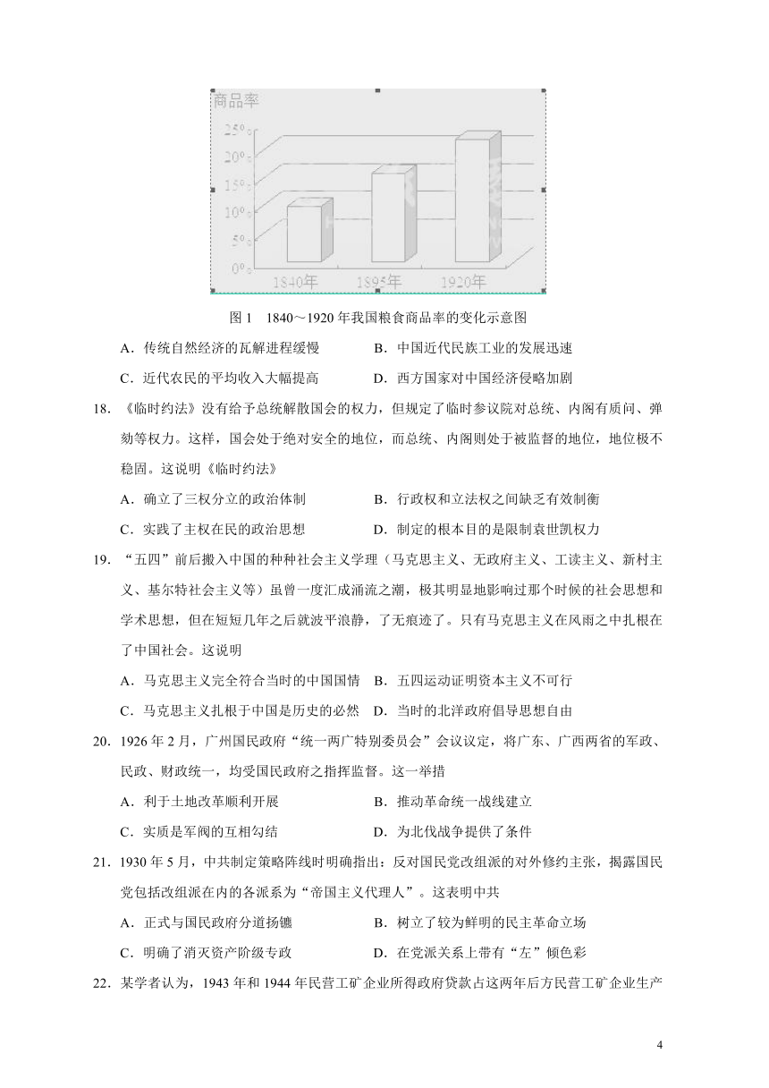 湖南省十校协作体2017届高三调研联考试（五）历史试题