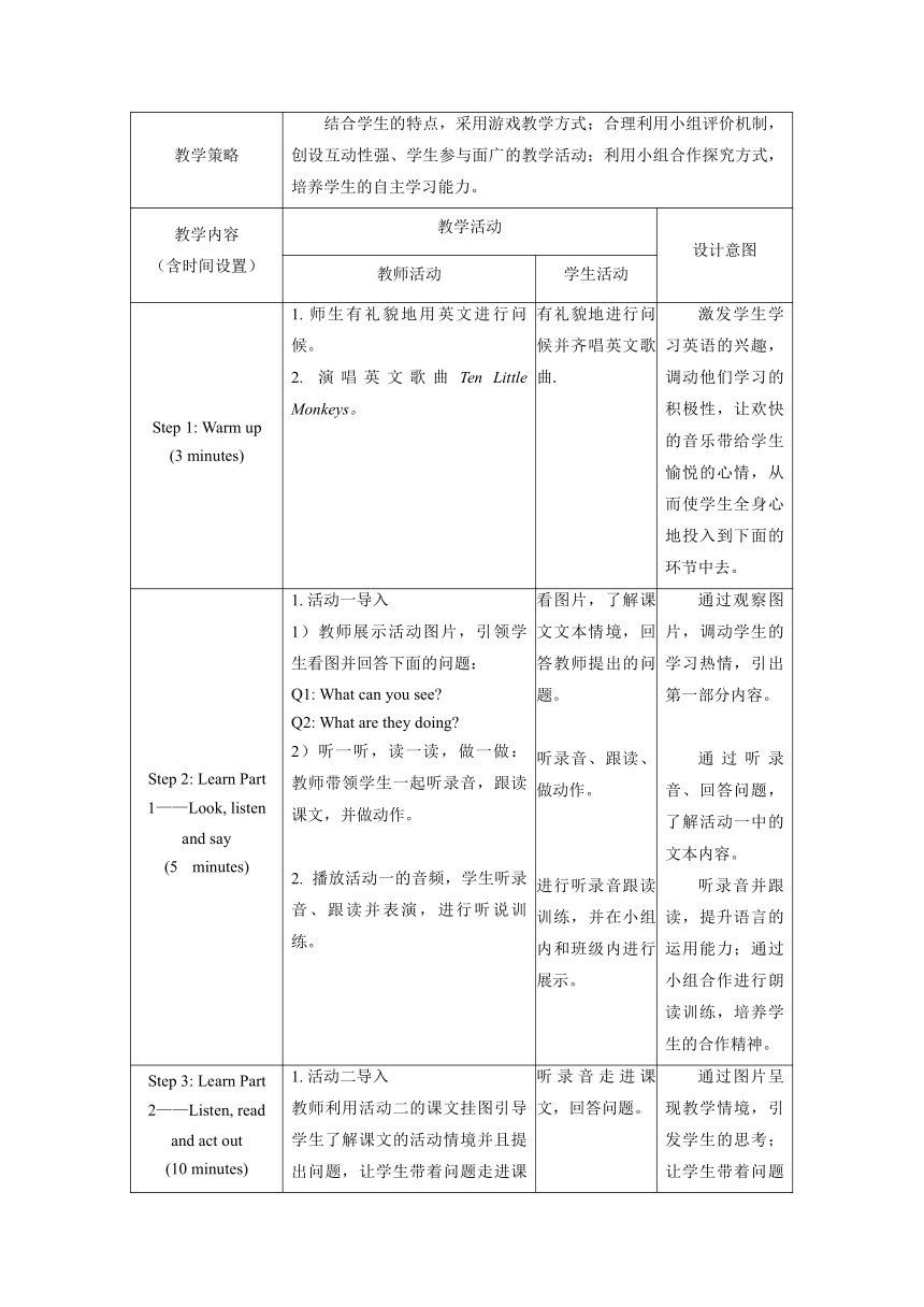 课件预览