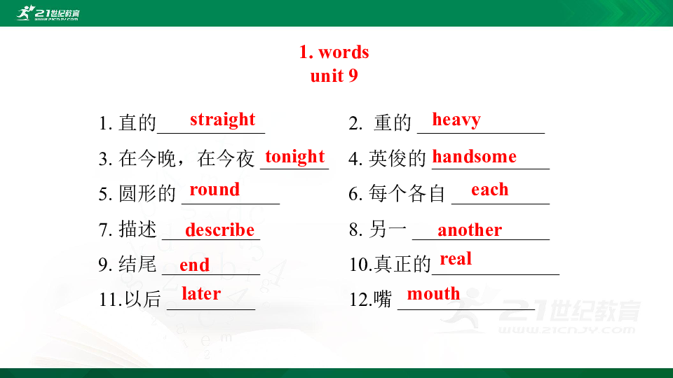 【2020中考总复习】教材梳理七年级下册Unit9~Unit12 课件（共36张PPT）