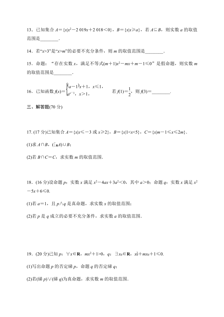 广西钦州四中2021届高三上学期第一次月考数学（理）试题 Word版含答案