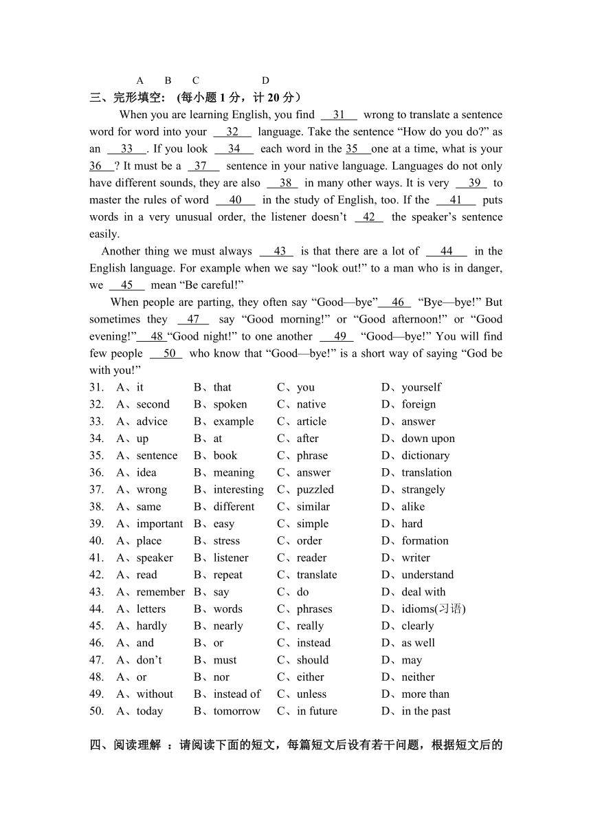 福建省诏安县2015～2016学年初中学科知识能力竞赛 九年级英语试卷（含答案）