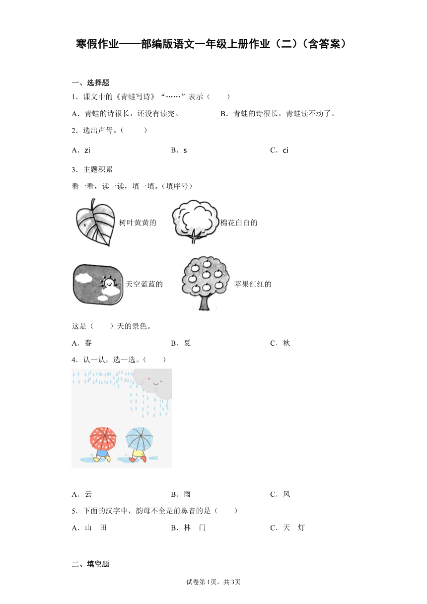 课件预览