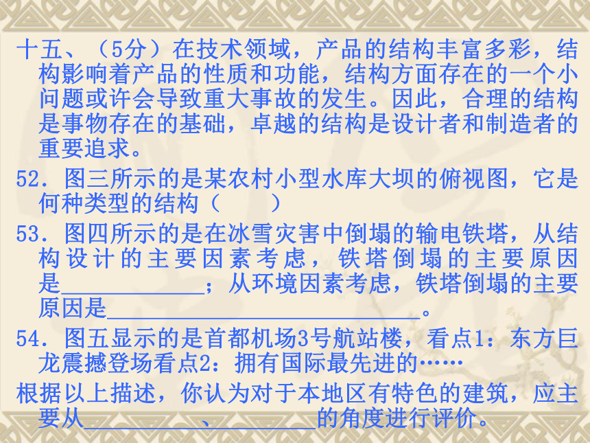 山东省2011年高考基本能力命题分析