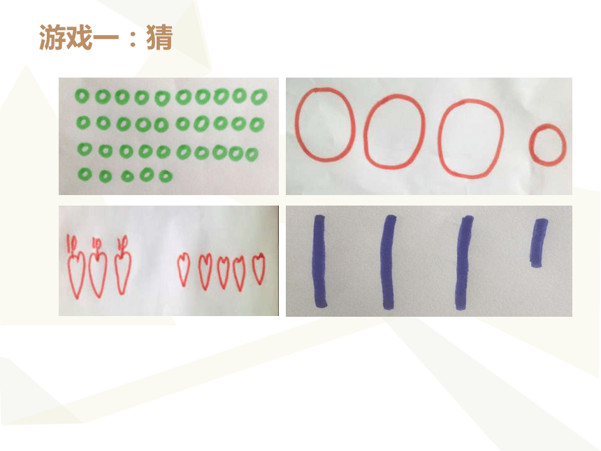 8《数学广角》-数与形（共40张PPT）