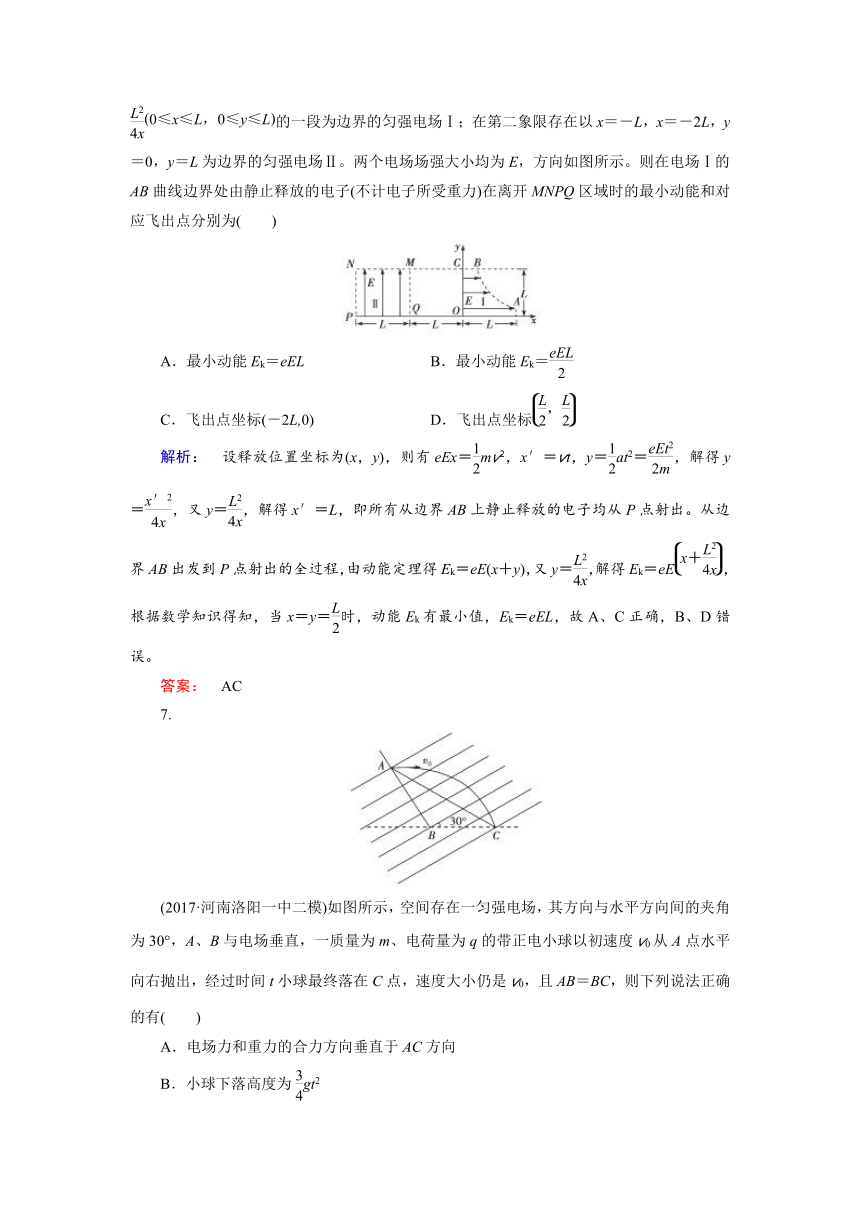 2018届高三物理二轮复习课时作业：专题一+力与运动1.3+Word版含解析