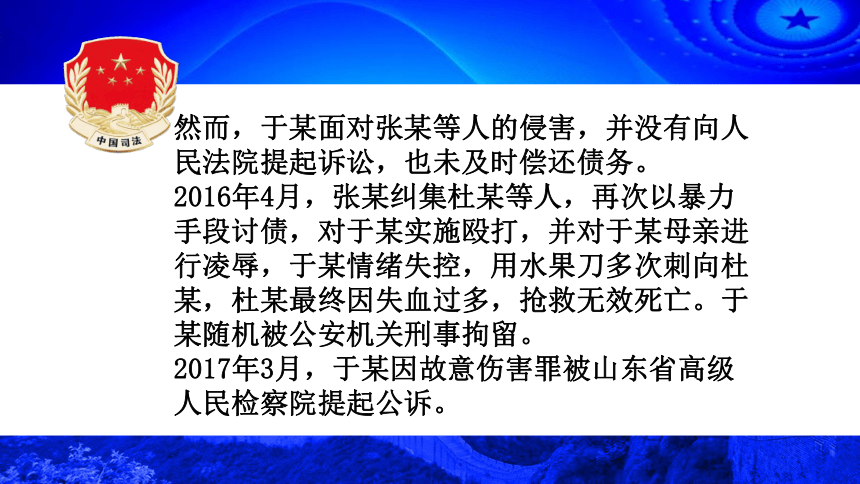 3.6.3 国家司法机关  课件（17张ppt）