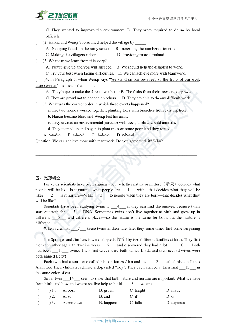 人教新目标中考英语一轮复习检测卷：九年级全册 Unit 8（含答案）