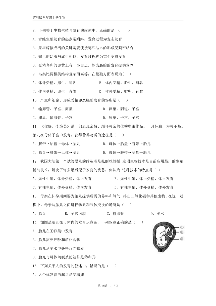 苏科版 2021-2022学年生物八年级上册期末模拟试卷(word版含答案-21