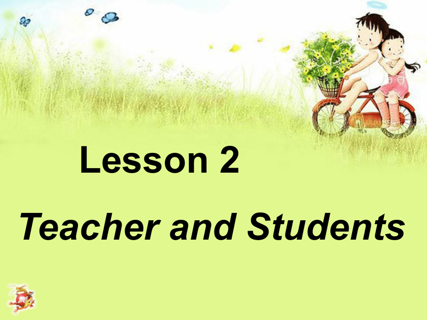 Unit 1 School and friendsLesson 2  Teacher and Students教学课件