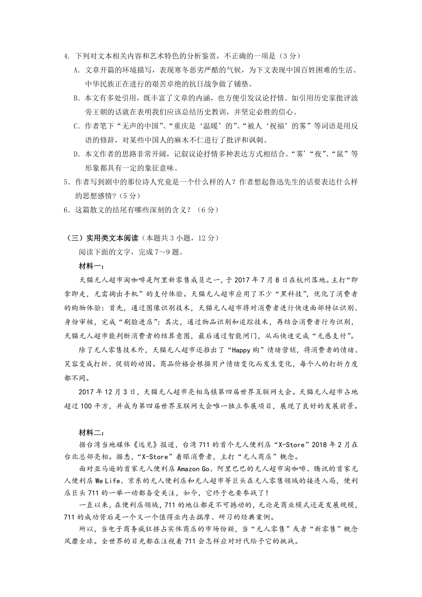 海南省琼海市2018年高考模拟考试语文试卷含答案