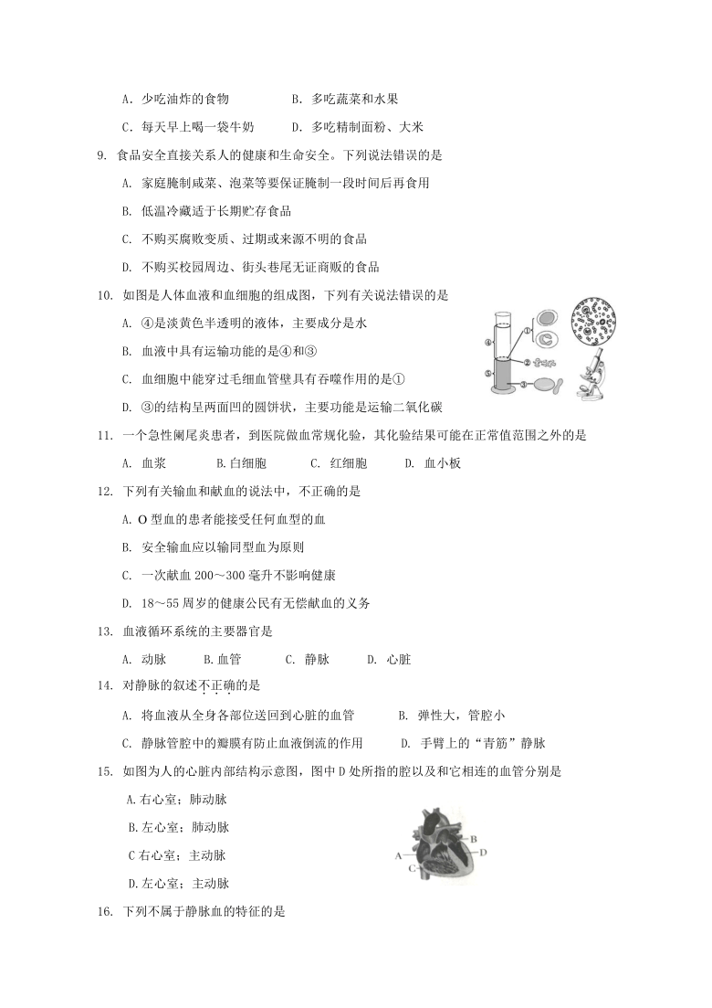 云南省玉溪市峨山县2019-2020学年第二学期七年级生物期末考试试题（word版，含答案）