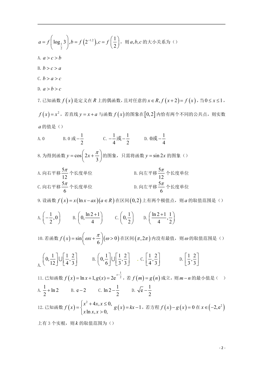 河北省衡水中学2019届高三数学上学期二调考试试题 文